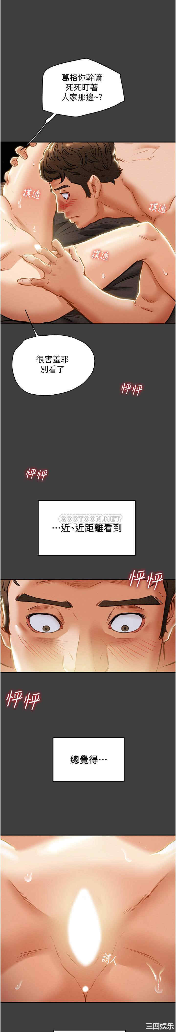 韩国漫画废弃章节韩漫_纯情女攻略计划-第41话在线免费阅读-韩国漫画-第35张图片