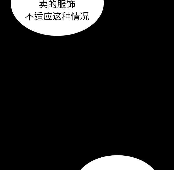 韩国漫画S商店的她韩漫_S商店的她-第24话在线免费阅读-韩国漫画-第20张图片