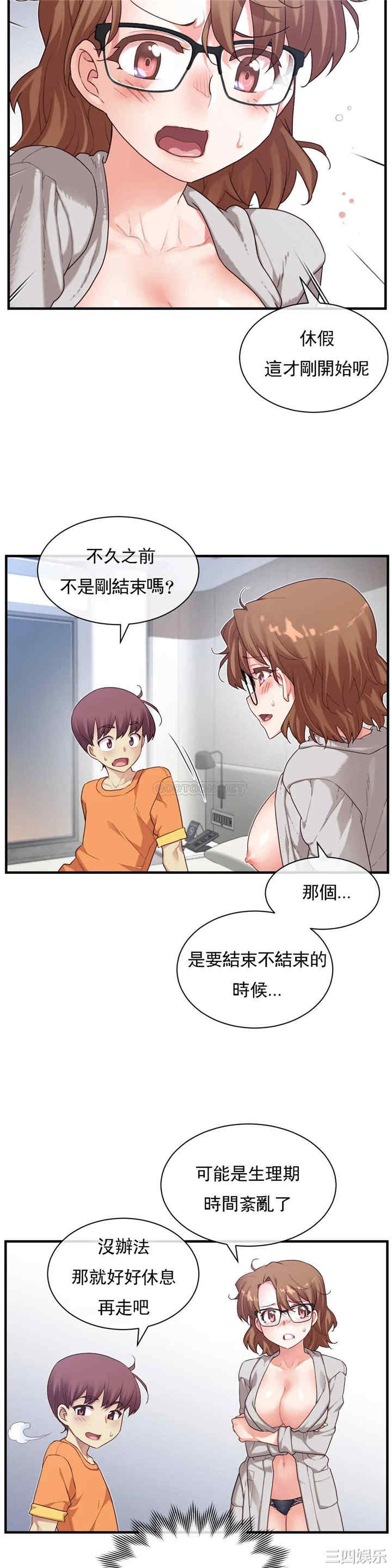 韩国漫画1/6 女友韩漫_1/6 女友-第50话在线免费阅读-韩国漫画-第16张图片