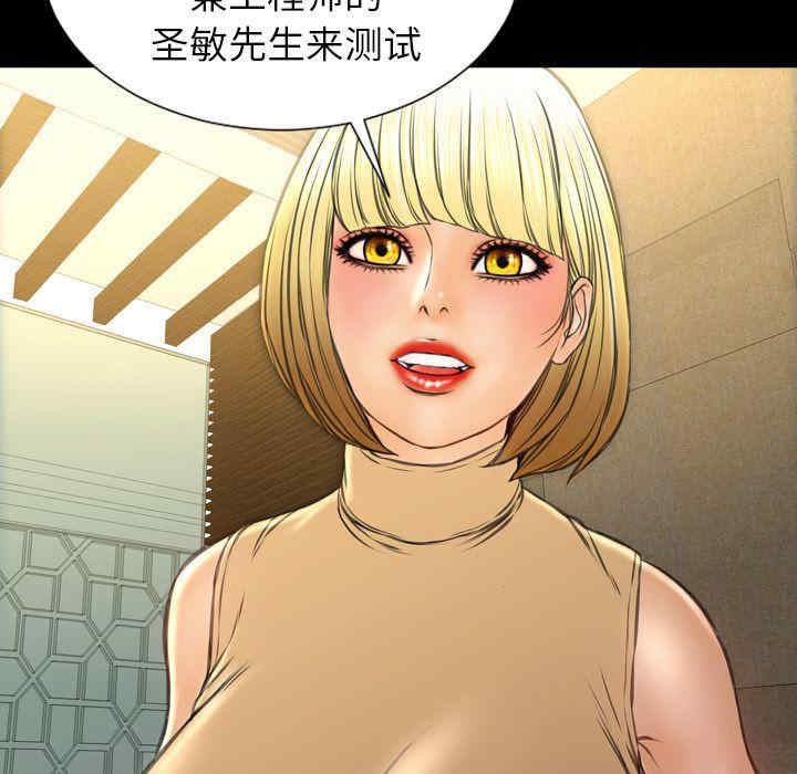 韩国漫画S商店的她韩漫_S商店的她-第73话在线免费阅读-韩国漫画-第69张图片