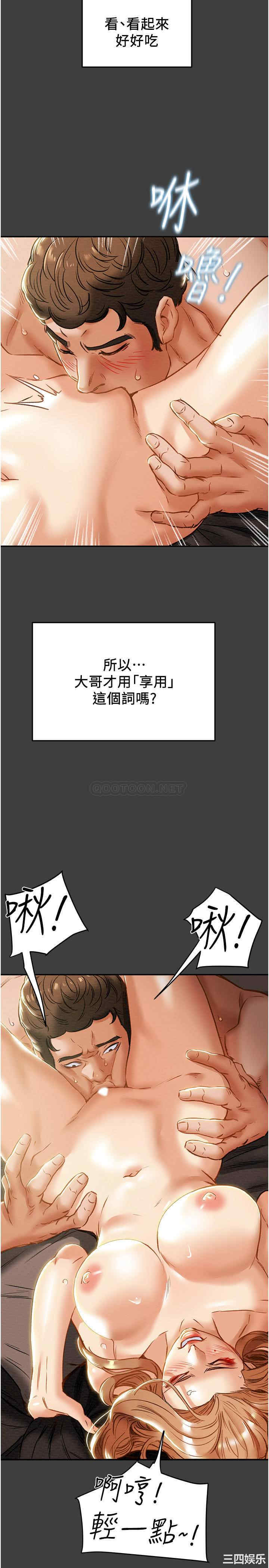 韩国漫画废弃章节韩漫_纯情女攻略计划-第41话在线免费阅读-韩国漫画-第36张图片