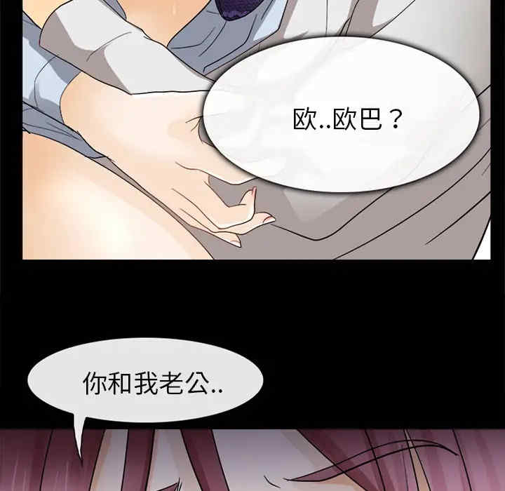 韩国漫画雪花韩漫_雪花-第7话在线免费阅读-韩国漫画-第18张图片