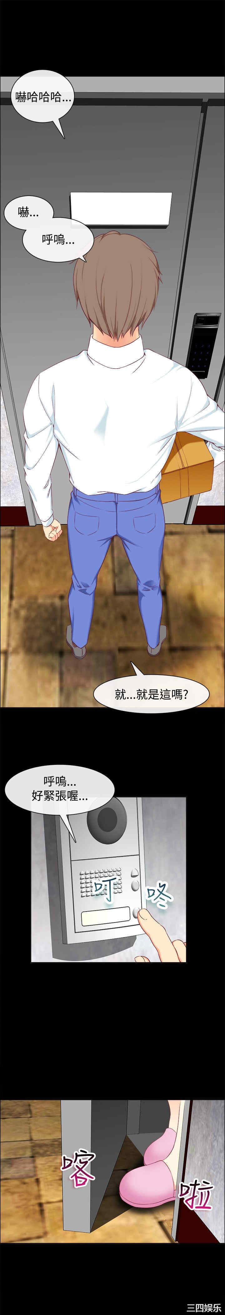 韩国漫画亲爱的，我劈腿了韩漫_亲爱的，我劈腿了-第75话在线免费阅读-韩国漫画-第22张图片