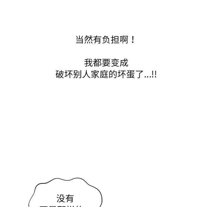 韩国漫画她的怪癖/奇奇怪怪的女友韩漫_她的怪癖/奇奇怪怪的女友-第30话在线免费阅读-韩国漫画-第31张图片