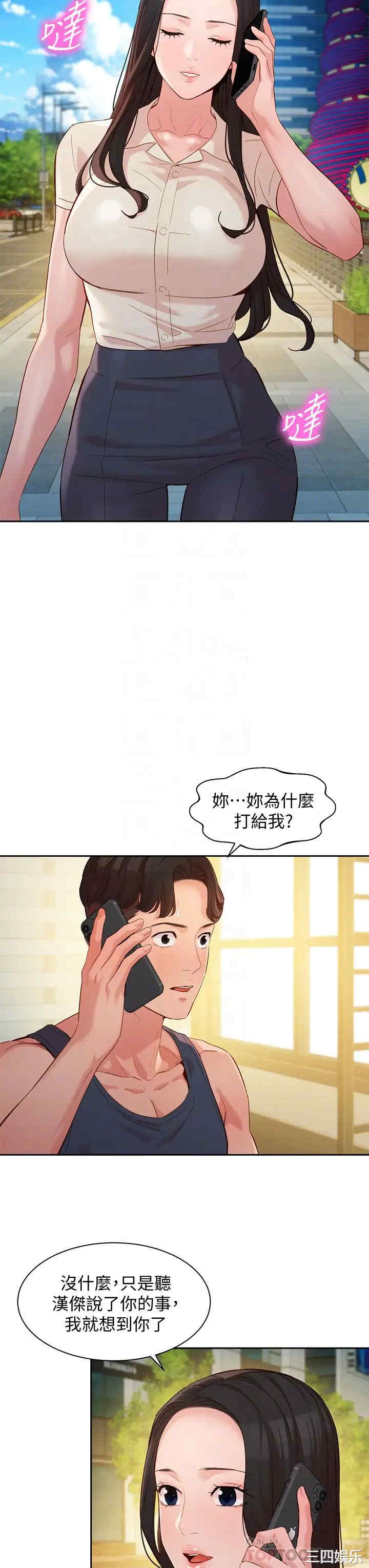 韩国漫画女神写真韩漫_女神写真-第55话在线免费阅读-韩国漫画-第5张图片