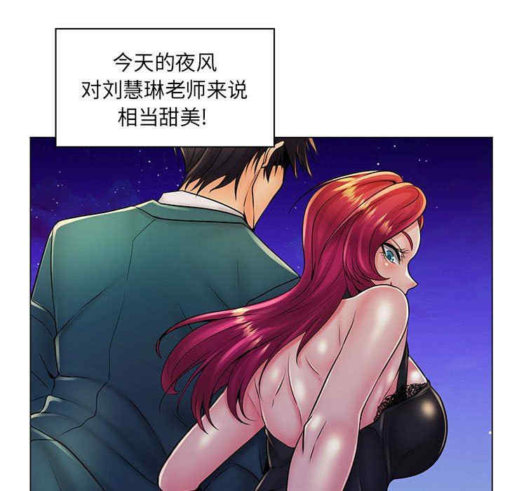 韩国漫画疯狂女教师/脱序教师韩漫_疯狂女教师/脱序教师-第18话在线免费阅读-韩国漫画-第101张图片