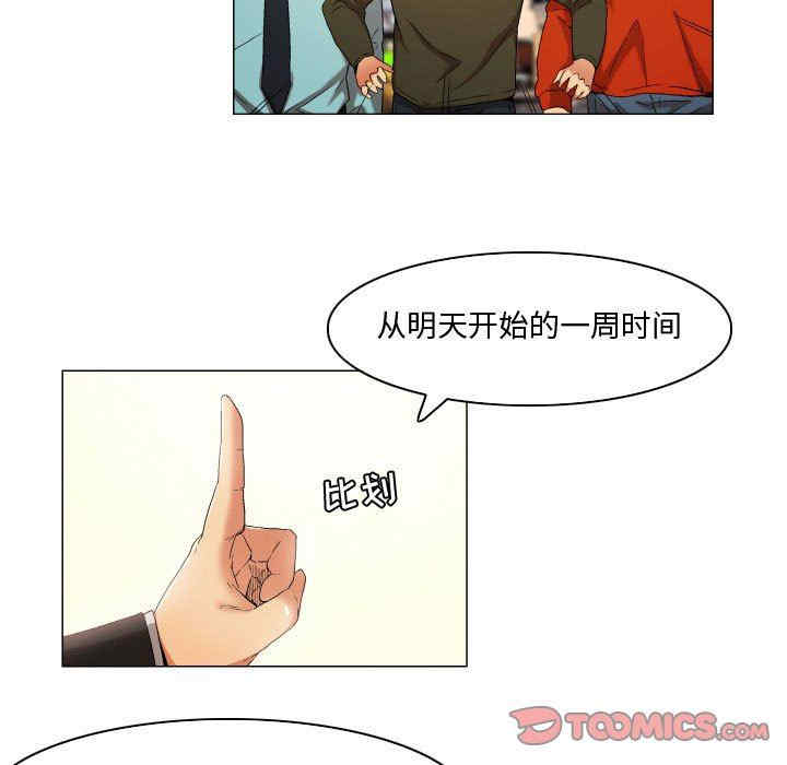 韩国漫画约神韩漫_约神-第33话在线免费阅读-韩国漫画-第19张图片