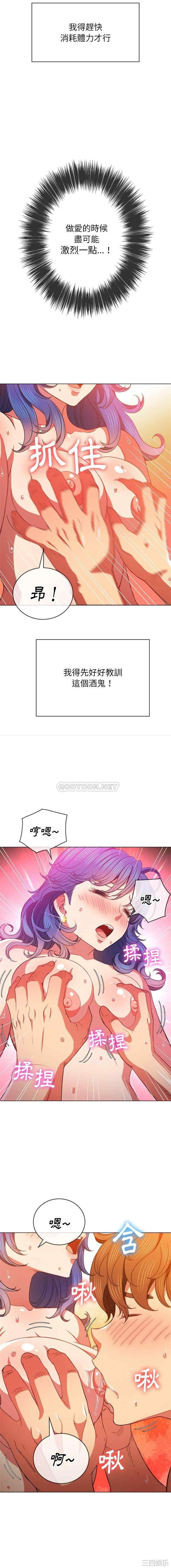 韩国漫画难缠小恶女/恶女勾勾缠韩漫_难缠小恶女/恶女勾勾缠-第68话在线免费阅读-韩国漫画-第8张图片