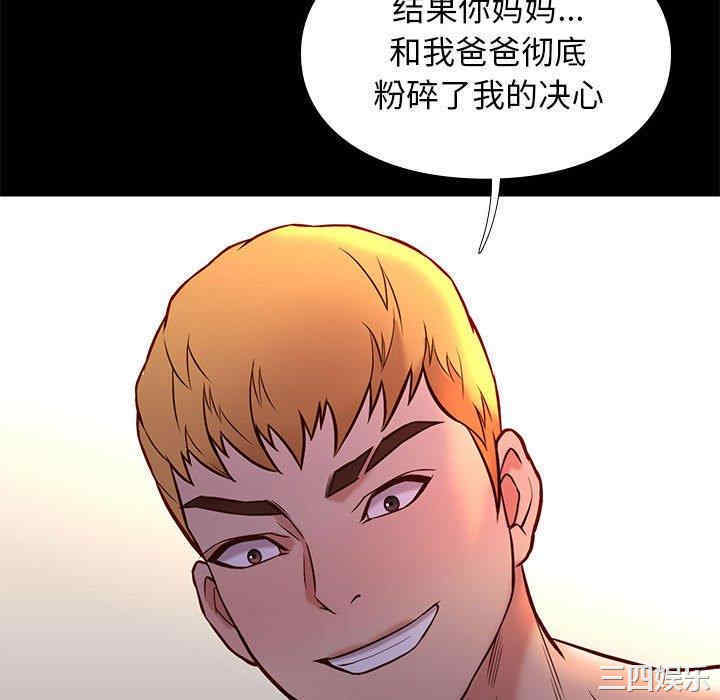 韩国漫画邂逅韩漫_邂逅-第42话在线免费阅读-韩国漫画-第88张图片