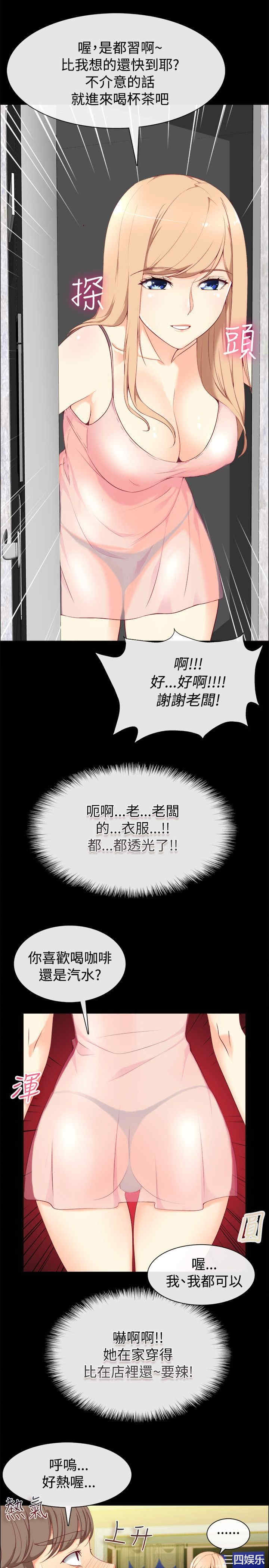 韩国漫画亲爱的，我劈腿了韩漫_亲爱的，我劈腿了-第75话在线免费阅读-韩国漫画-第23张图片