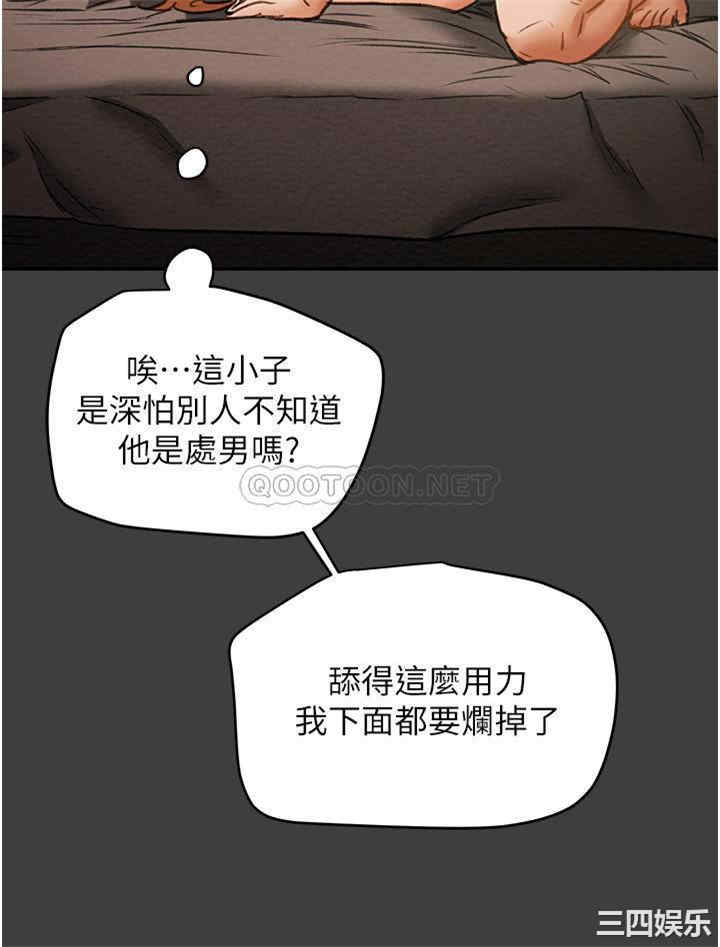韩国漫画废弃章节韩漫_纯情女攻略计划-第41话在线免费阅读-韩国漫画-第39张图片