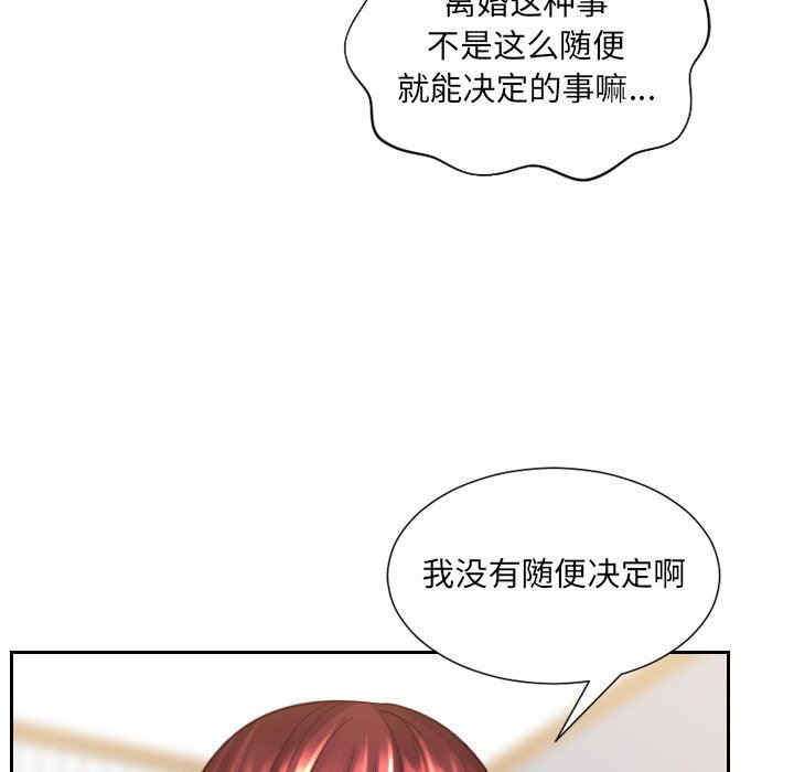 韩国漫画她的怪癖/奇奇怪怪的女友韩漫_她的怪癖/奇奇怪怪的女友-第30话在线免费阅读-韩国漫画-第33张图片