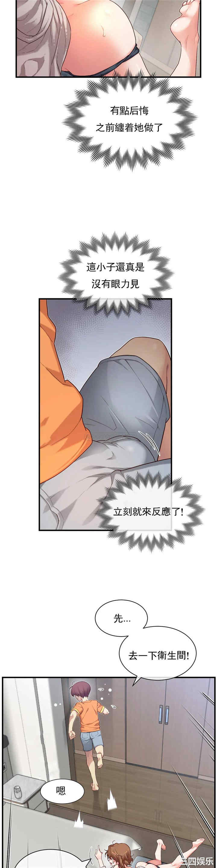 韩国漫画1/6 女友韩漫_1/6 女友-第50话在线免费阅读-韩国漫画-第18张图片