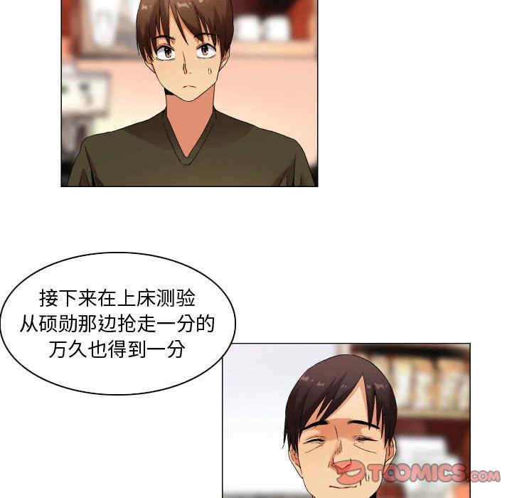 韩国漫画约神韩漫_约神-第33话在线免费阅读-韩国漫画-第21张图片