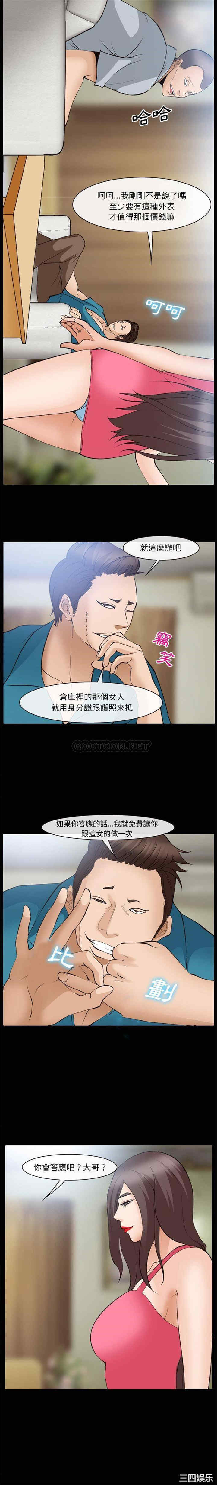 韩国漫画委托人韩漫_委托人-第57话在线免费阅读-韩国漫画-第3张图片