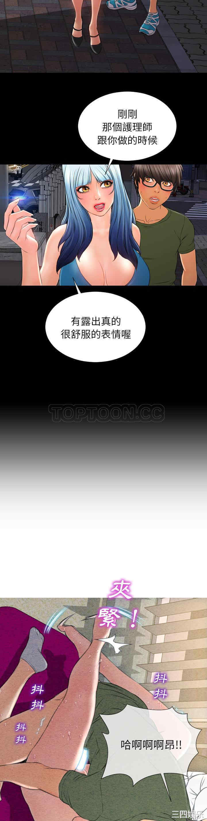 韩国漫画S商店的她韩漫_S商店的她-第36话在线免费阅读-韩国漫画-第13张图片