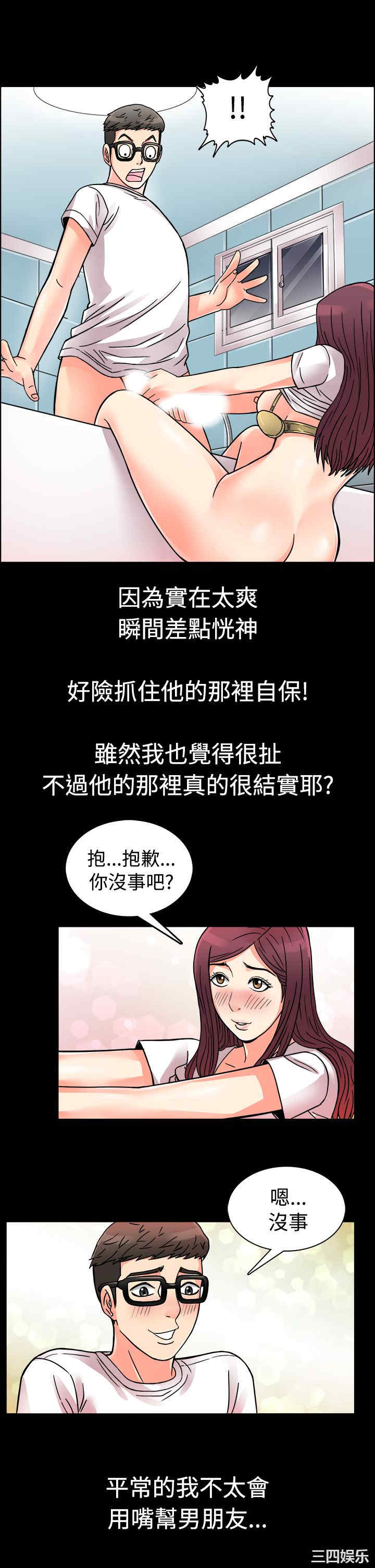 韩国漫画亲爱的，我劈腿了韩漫_亲爱的，我劈腿了-第10话在线免费阅读-韩国漫画-第10张图片