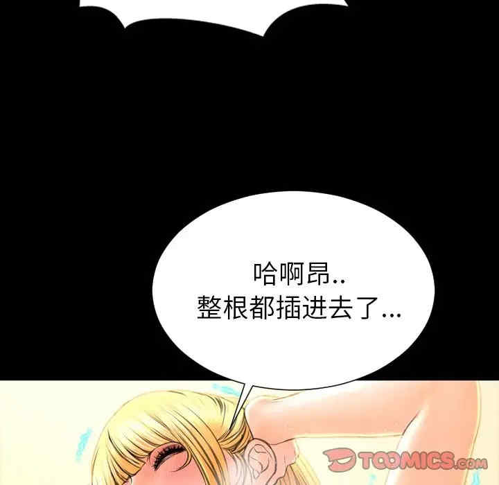 韩国漫画S商店的她韩漫_S商店的她-第68话在线免费阅读-韩国漫画-第24张图片