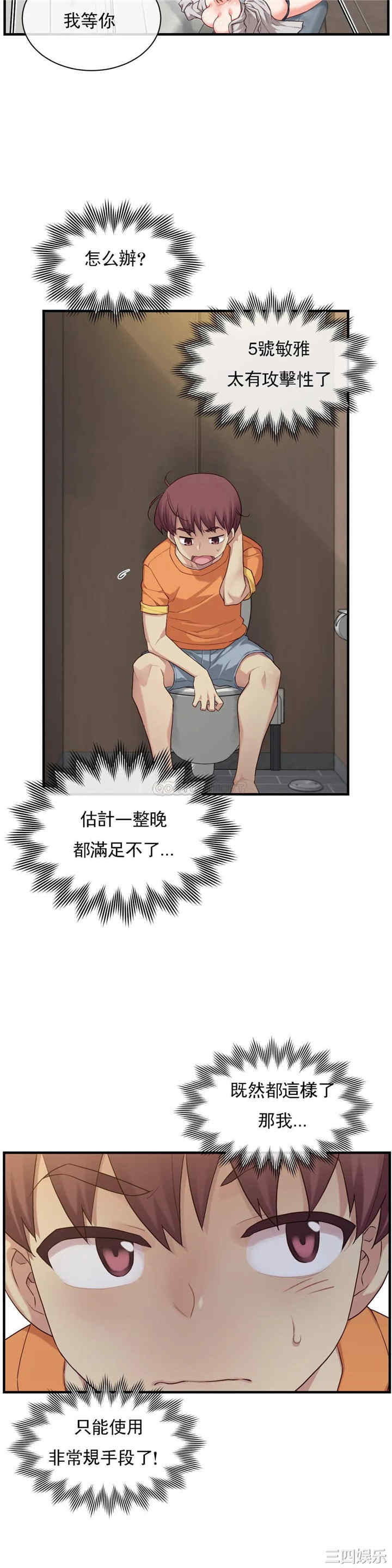 韩国漫画1/6 女友韩漫_1/6 女友-第50话在线免费阅读-韩国漫画-第19张图片