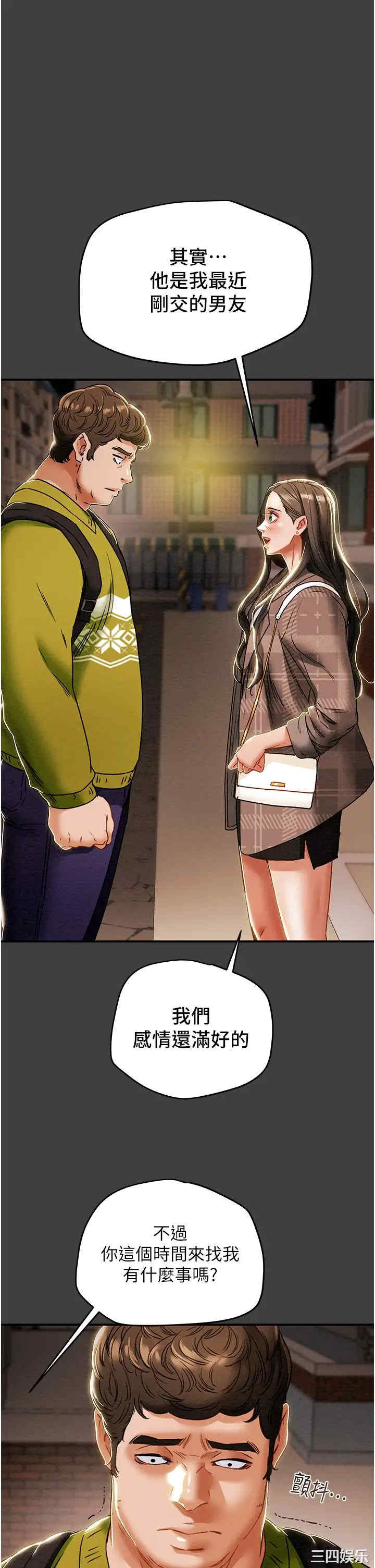 韩国漫画废弃章节韩漫_纯情女攻略计划-第54话在线免费阅读-韩国漫画-第18张图片