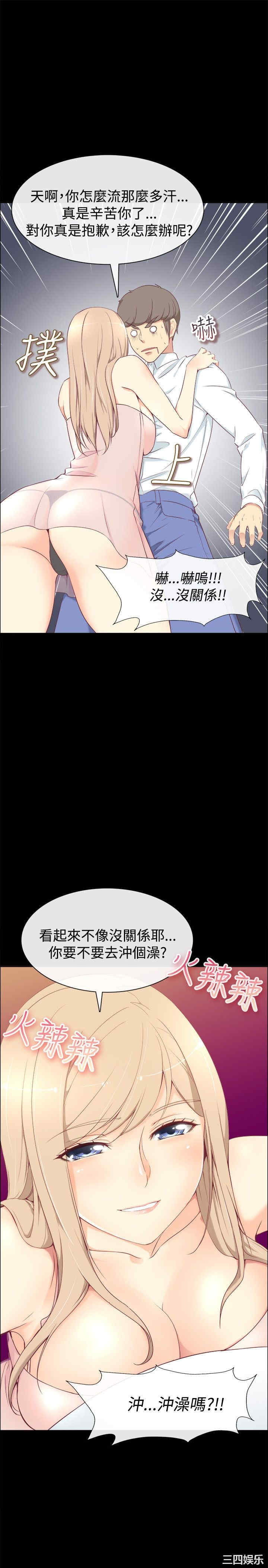 韩国漫画亲爱的，我劈腿了韩漫_亲爱的，我劈腿了-第75话在线免费阅读-韩国漫画-第25张图片