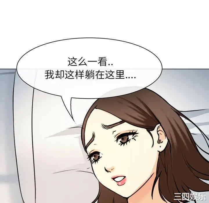 韩国漫画雪花韩漫_雪花-第28话在线免费阅读-韩国漫画-第40张图片