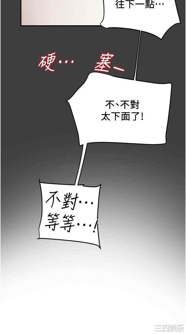 韩国漫画废弃章节韩漫_纯情女攻略计划-第41话在线免费阅读-韩国漫画-第42张图片