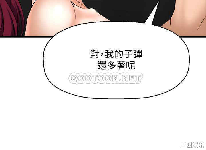韩国漫画韩漫_是谁偷上他的-第5话在线免费阅读-韩国漫画-第33张图片