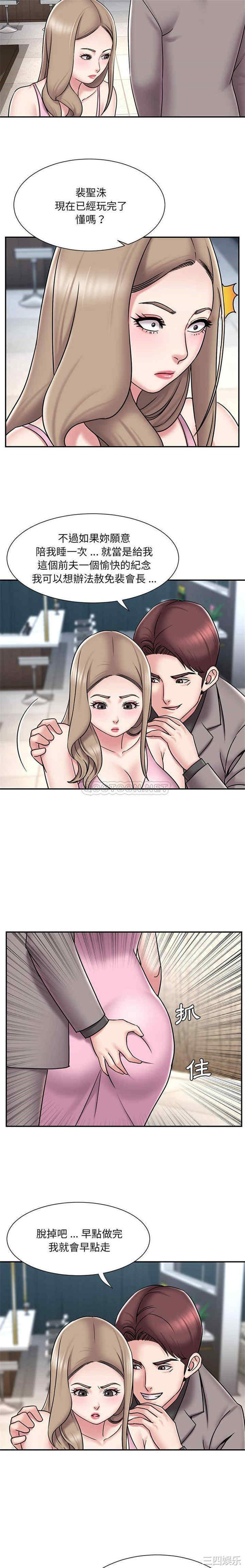 韩国漫画被抛弃的男人/男孩没人爱韩漫_被抛弃的男人/男孩没人爱-第52话在线免费阅读-韩国漫画-第12张图片