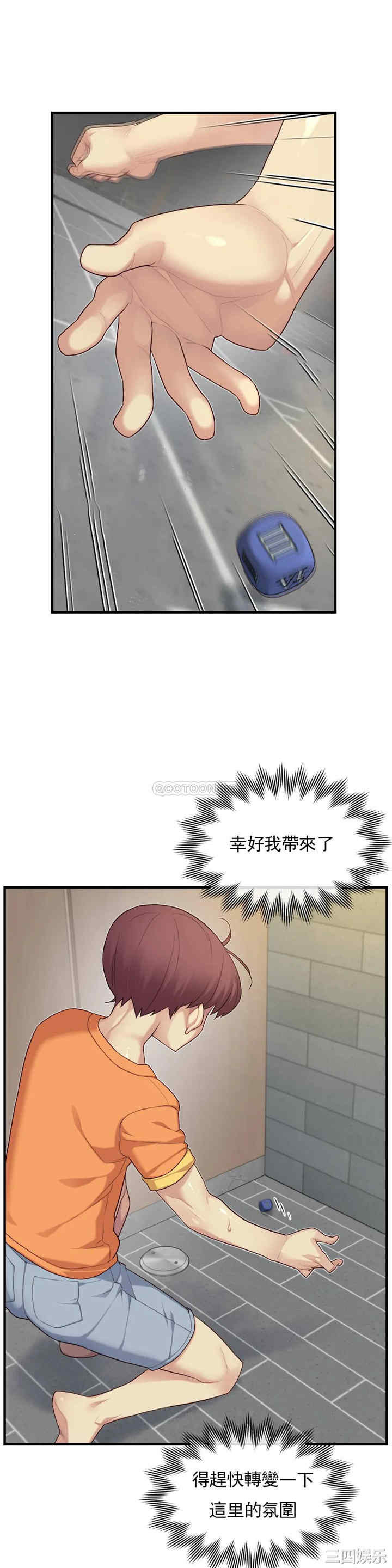 韩国漫画1/6 女友韩漫_1/6 女友-第50话在线免费阅读-韩国漫画-第20张图片