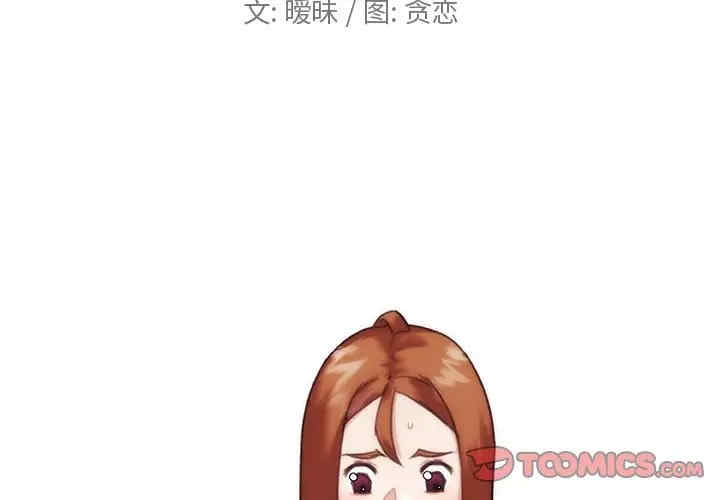 韩国漫画神似初恋的她/恋你如初恋韩漫_神似初恋的她/恋你如初恋-第12话在线免费阅读-韩国漫画-第2张图片