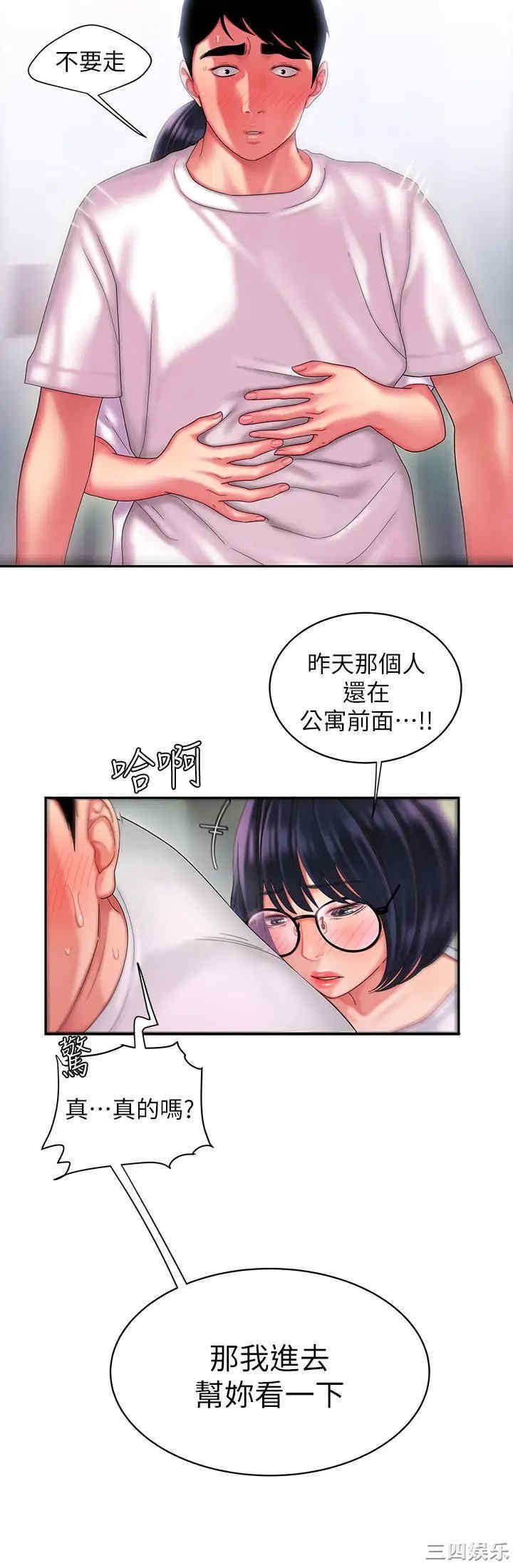 韩国漫画幸福外送员韩漫_幸福外送员-第19话在线免费阅读-韩国漫画-第19张图片