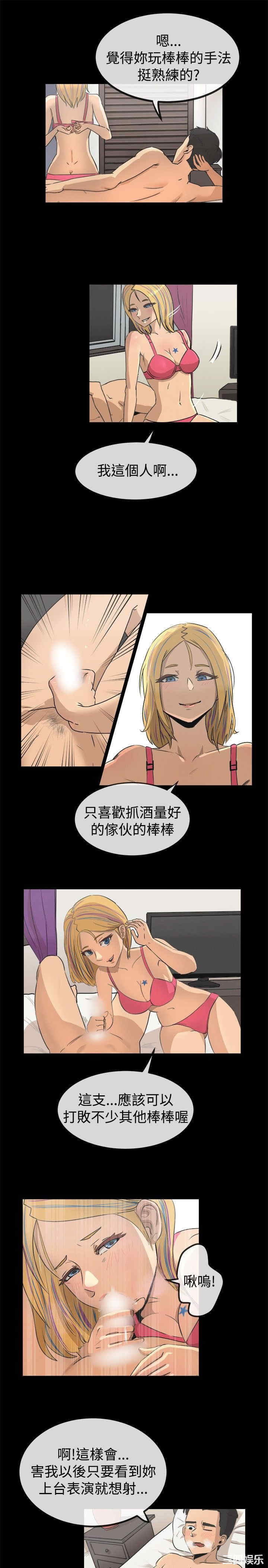 韩国漫画亲爱的，我劈腿了韩漫_亲爱的，我劈腿了-第42话在线免费阅读-韩国漫画-第8张图片