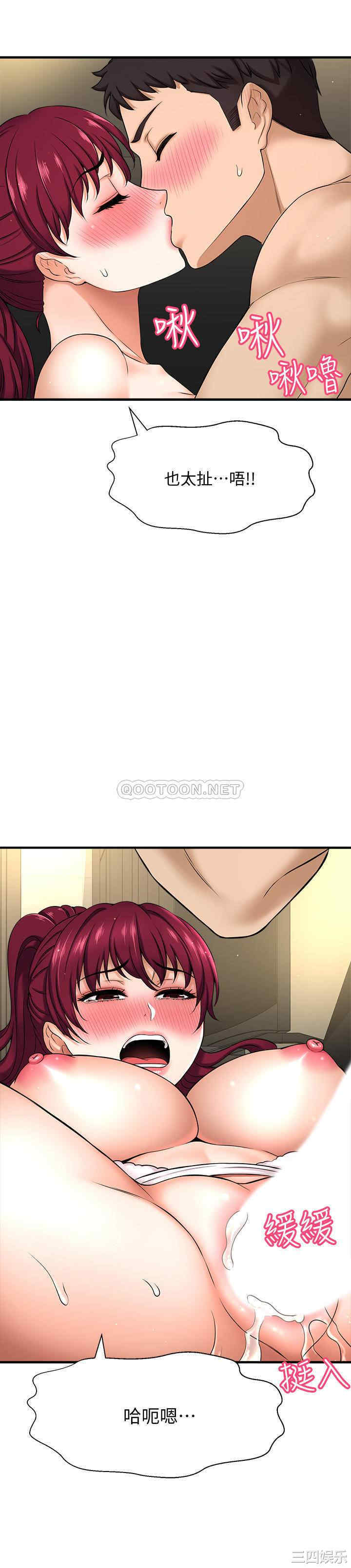 韩国漫画韩漫_是谁偷上他的-第5话在线免费阅读-韩国漫画-第34张图片