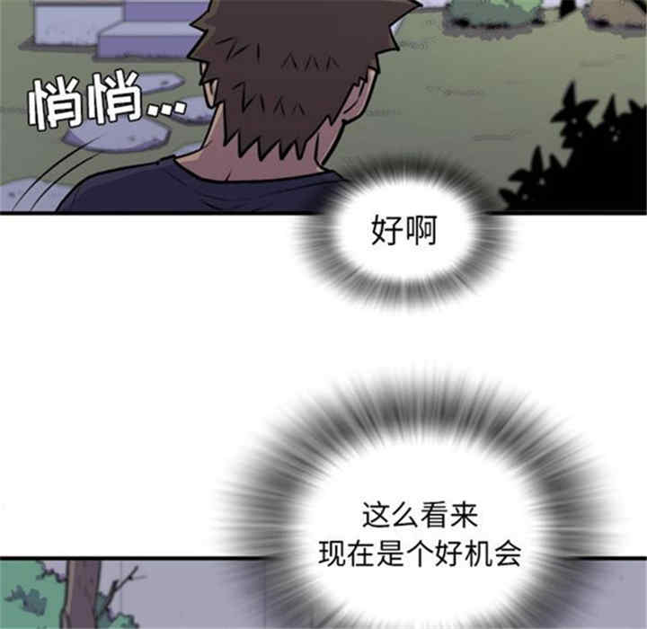 韩国漫画人妻帮帮忙/拜托人妻韩漫_人妻帮帮忙/拜托人妻-第14话在线免费阅读-韩国漫画-第37张图片