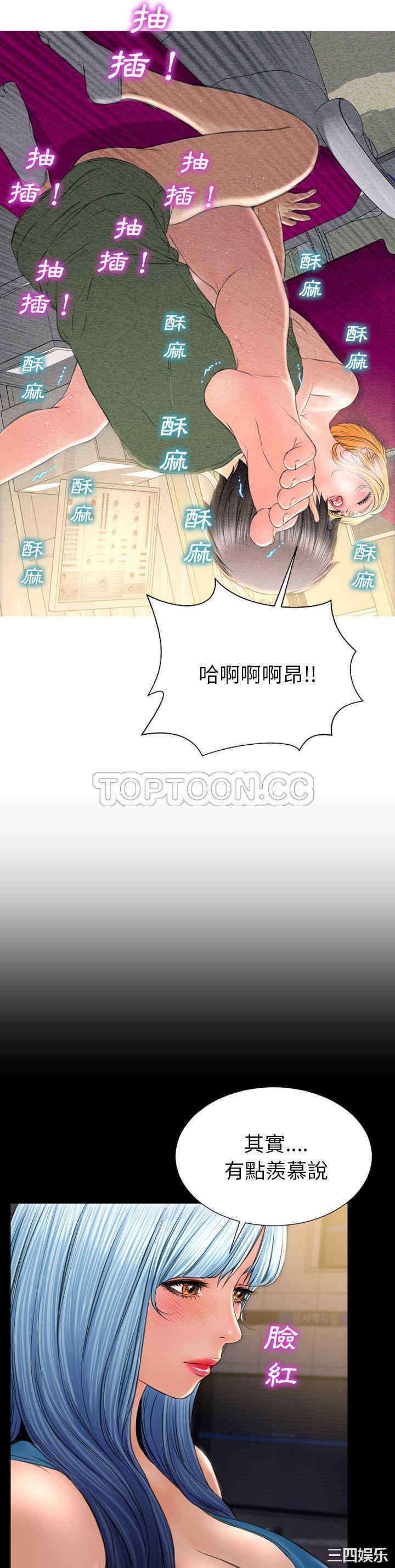 韩国漫画S商店的她韩漫_S商店的她-第36话在线免费阅读-韩国漫画-第15张图片