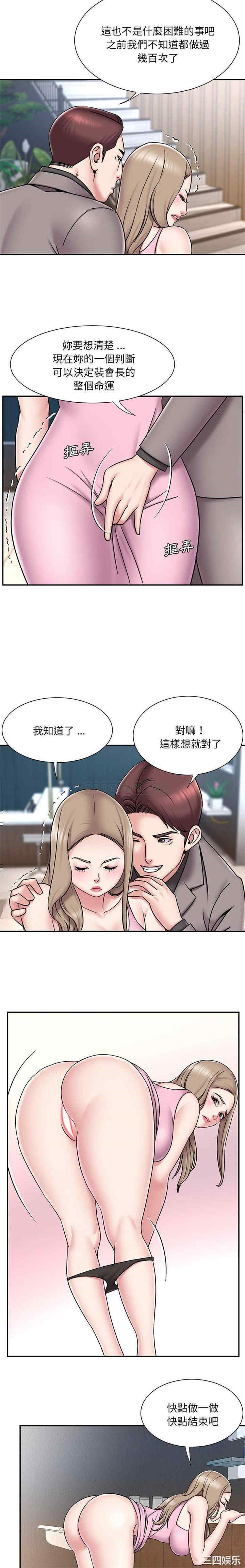 韩国漫画被抛弃的男人/男孩没人爱韩漫_被抛弃的男人/男孩没人爱-第52话在线免费阅读-韩国漫画-第13张图片