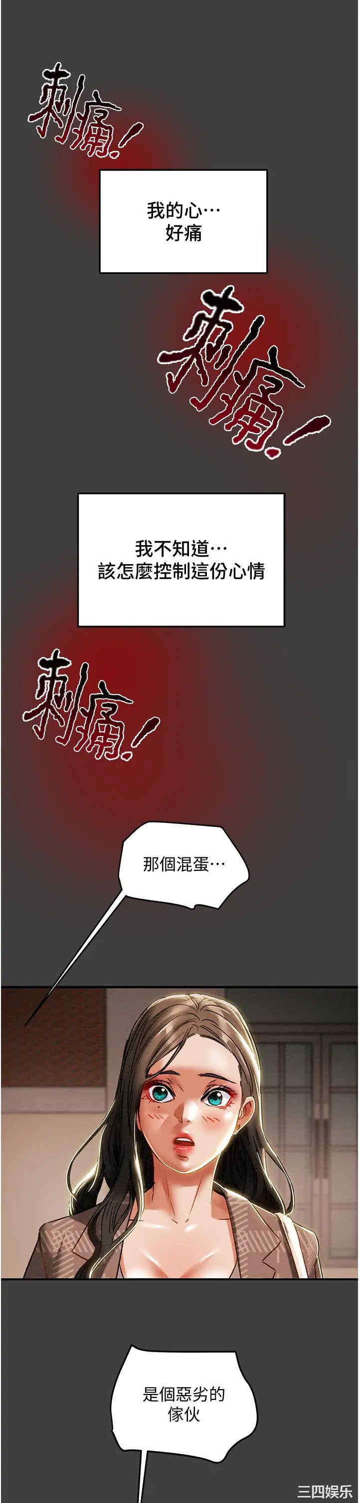 韩国漫画废弃章节韩漫_纯情女攻略计划-第54话在线免费阅读-韩国漫画-第20张图片