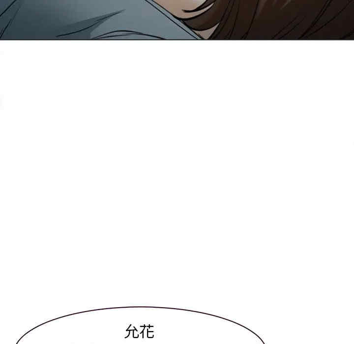 韩国漫画雪花韩漫_雪花-第28话在线免费阅读-韩国漫画-第44张图片