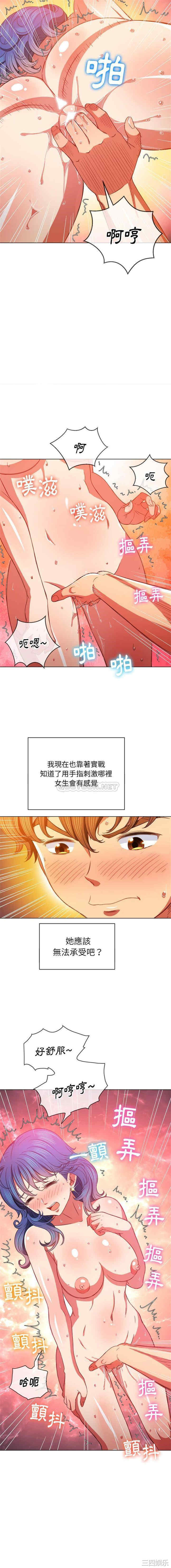 韩国漫画难缠小恶女/恶女勾勾缠韩漫_难缠小恶女/恶女勾勾缠-第68话在线免费阅读-韩国漫画-第11张图片