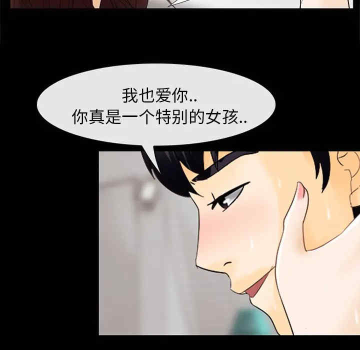 韩国漫画雪花韩漫_雪花-第7话在线免费阅读-韩国漫画-第25张图片