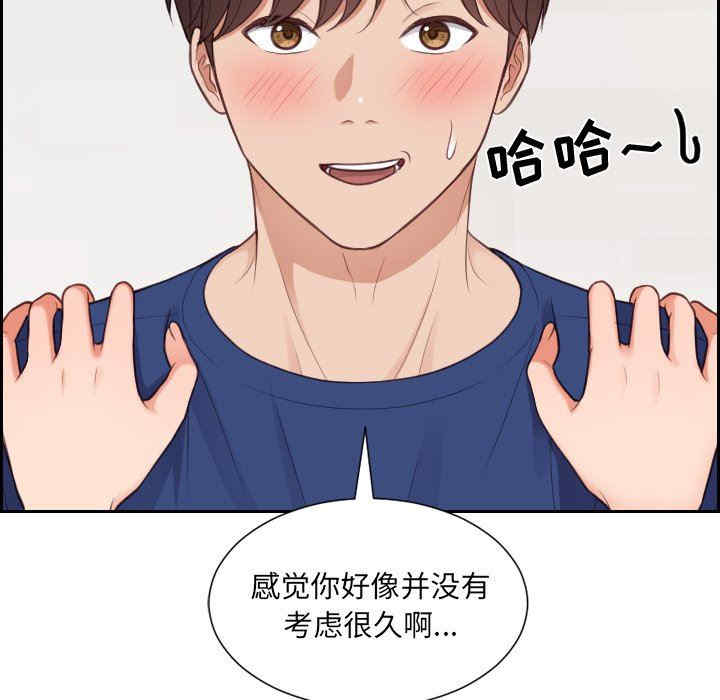 韩国漫画她的怪癖/奇奇怪怪的女友韩漫_她的怪癖/奇奇怪怪的女友-第30话在线免费阅读-韩国漫画-第38张图片