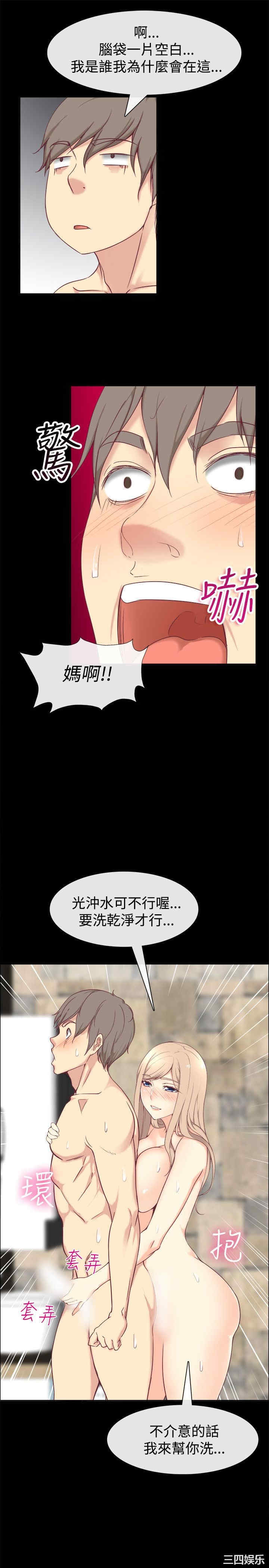 韩国漫画亲爱的，我劈腿了韩漫_亲爱的，我劈腿了-第75话在线免费阅读-韩国漫画-第27张图片