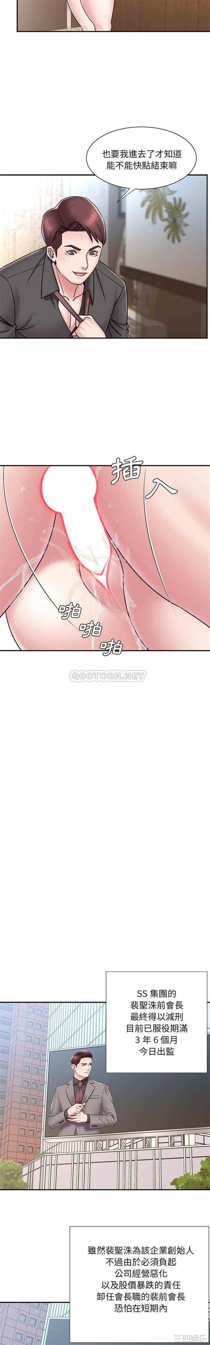 韩国漫画被抛弃的男人/男孩没人爱韩漫_被抛弃的男人/男孩没人爱-第52话在线免费阅读-韩国漫画-第14张图片
