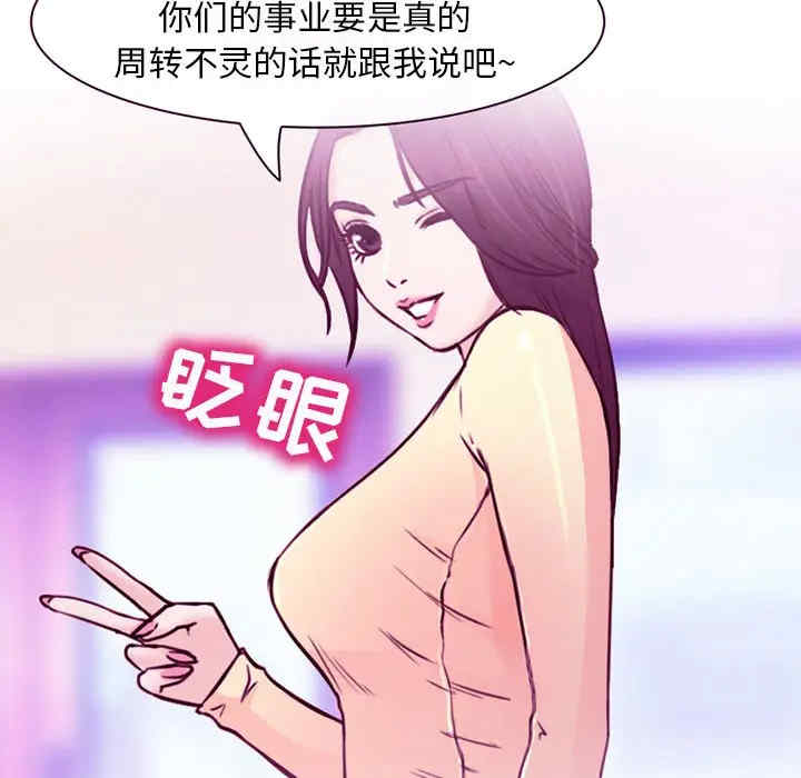 韩国漫画雪花韩漫_雪花-第28话在线免费阅读-韩国漫画-第45张图片