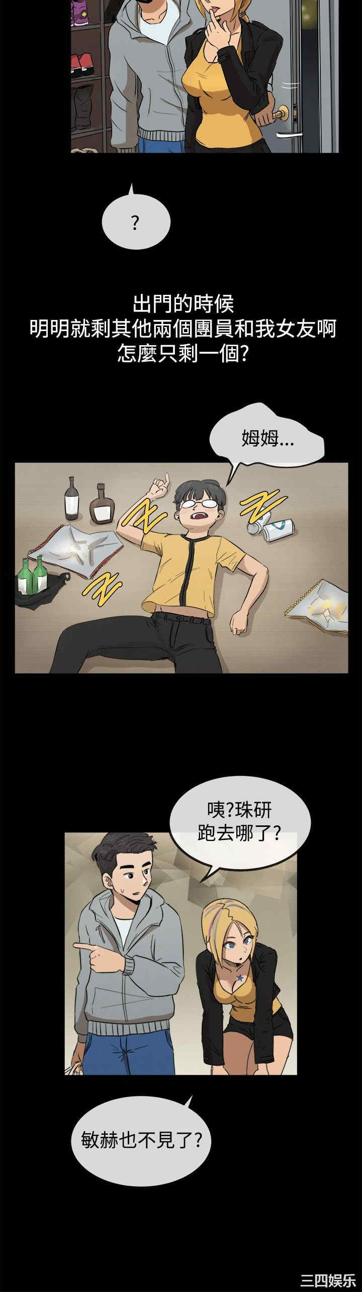 韩国漫画亲爱的，我劈腿了韩漫_亲爱的，我劈腿了-第42话在线免费阅读-韩国漫画-第11张图片