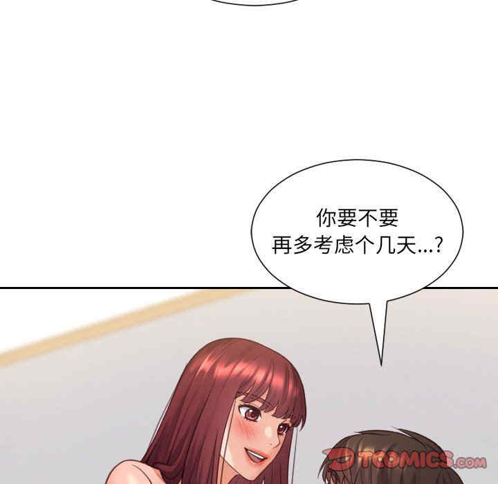 韩国漫画她的怪癖/奇奇怪怪的女友韩漫_她的怪癖/奇奇怪怪的女友-第30话在线免费阅读-韩国漫画-第39张图片