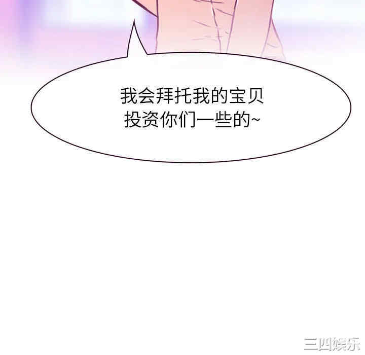 韩国漫画雪花韩漫_雪花-第28话在线免费阅读-韩国漫画-第46张图片