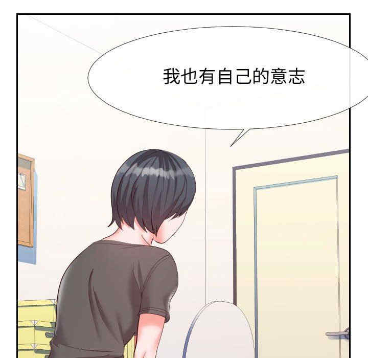 韩国漫画同一屋檐/偶然同住韩漫_同一屋檐/偶然同住-第27话在线免费阅读-韩国漫画-第60张图片