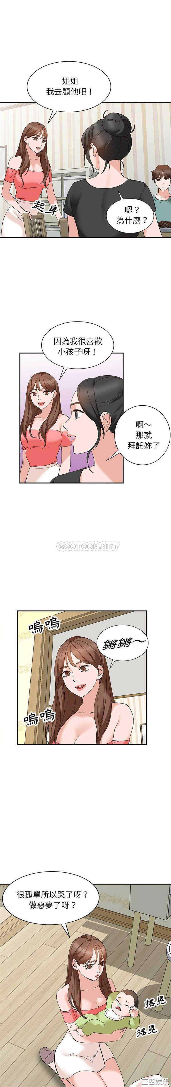 韩国漫画小镇上的女人们/她们的小秘密韩漫_小镇上的女人们/她们的小秘密-第14话在线免费阅读-韩国漫画-第1张图片